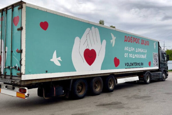 10 тонн гуманитарной помощи отправлено в Донбасс