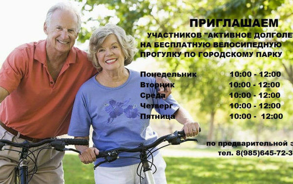 Велосипед хорош для любого возраста