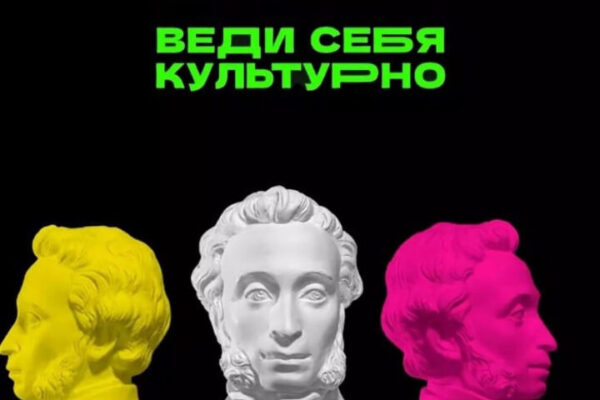 Подмосковные государственные музеи приглашают обладателей «Пушкинской карты»!