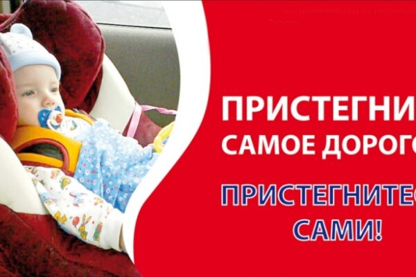 Профилактический рейд «Детское кресло» прошёл в Городском округе Пушкинский